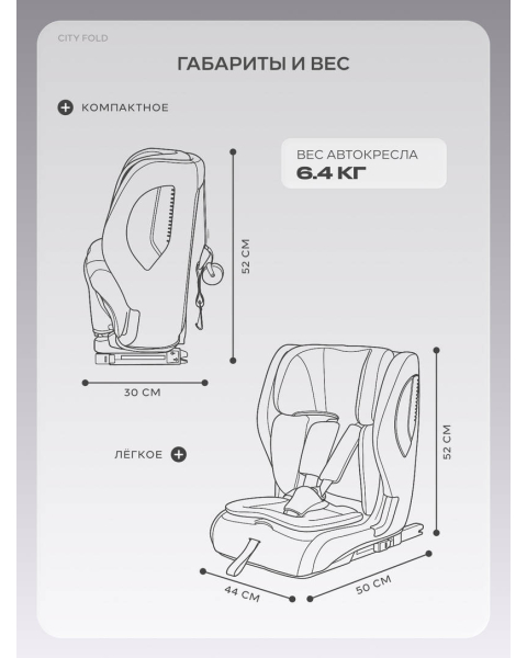 Автокресло Rant City Fold (76-150 см) Beige