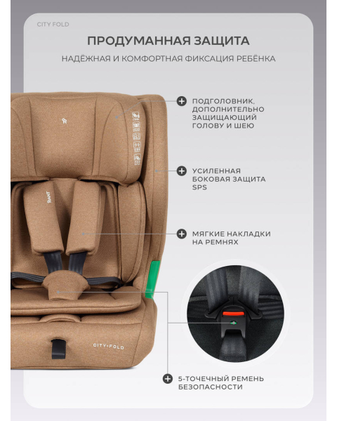 Автокресло Rant City Fold (76-150 см) Beige