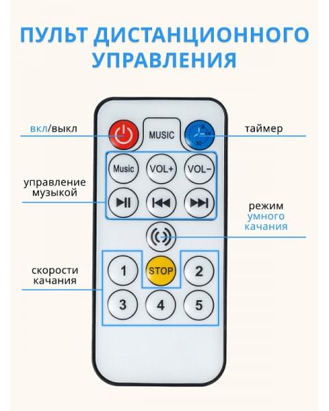 Электрические качели Farfello 88944 серый