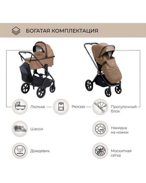 Детская коляска Sweet Baby Elegante 2 в 1 Chrome Brown