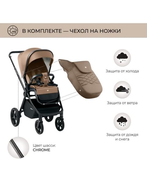 Детская коляска Sweet Baby Elegante 2 в 1 Chrome Brown