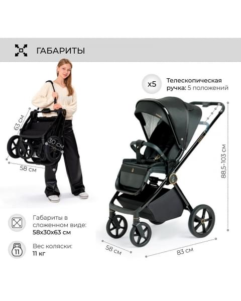 Детская коляска Sweet Baby Elegante 2 в 1 SBL GL Black