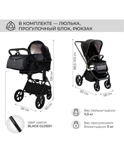 Детская коляска Sweet Baby Elegante 2 в 1 SBL GL Black