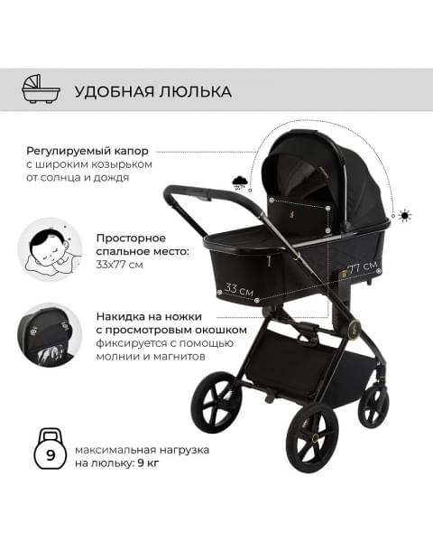 Детская коляска Sweet Baby Elegante 2 в 1 SBL GL Black