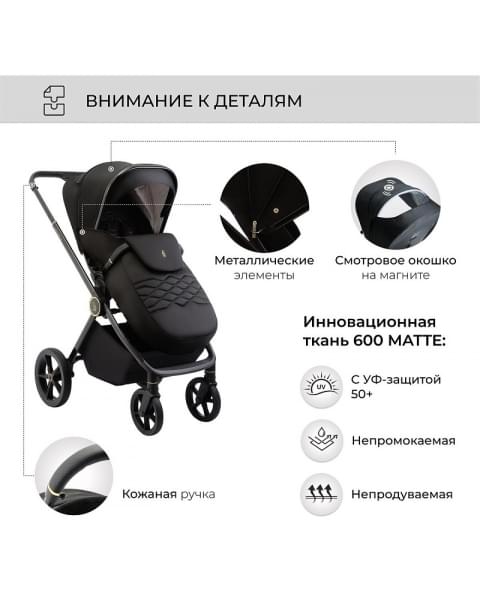 Детская коляска Sweet Baby Elegante 2 в 1 SBL GL Black