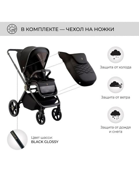 Детская коляска Sweet Baby Elegante 2 в 1 SBL GL Black