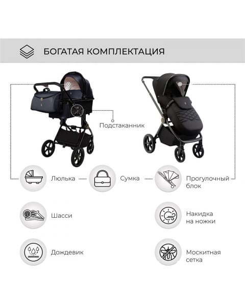 Детская коляска Sweet Baby Elegante 2 в 1 SBL GL Black