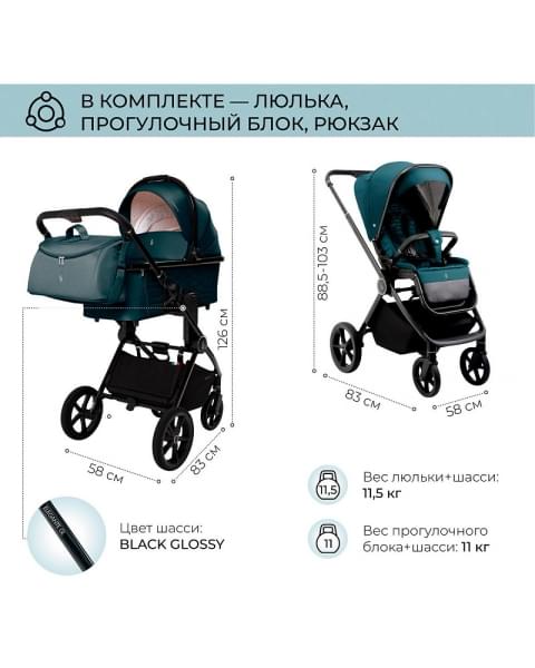 Детская коляска Sweet Baby Elegante 2 в 1 SBL GL Blue