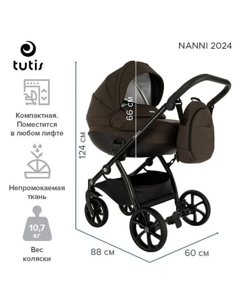 Детская коляска 3 в 1 Tutis Nanni 7 (067) Espresso