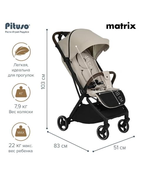 Детская прогулочная коляска Pituso Matrix PU Cappuccino New