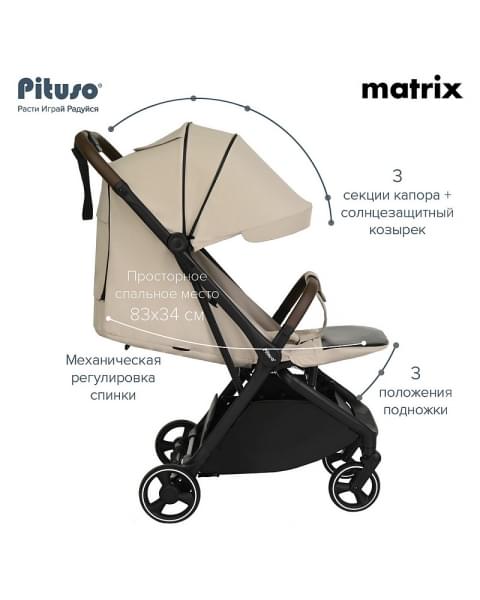 Детская прогулочная коляска Pituso Matrix PU Cappuccino New