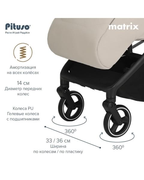 Детская прогулочная коляска Pituso Matrix PU Cappuccino New