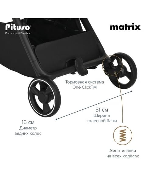 Детская прогулочная коляска Pituso Matrix PU Cappuccino New