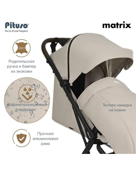 Детская прогулочная коляска Pituso Matrix PU Cappuccino New