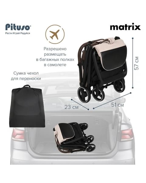 Детская прогулочная коляска Pituso Matrix PU Cappuccino New