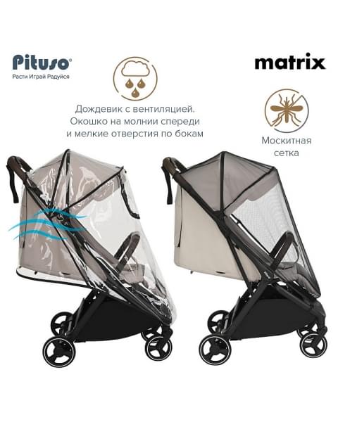 Детская прогулочная коляска Pituso Matrix PU Cappuccino New