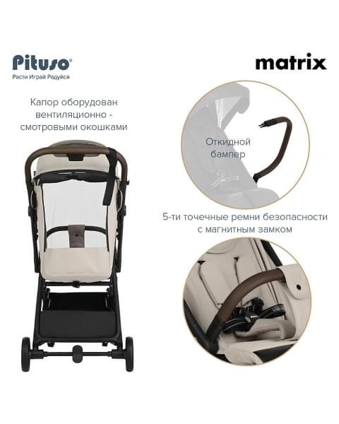 Детская прогулочная коляска Pituso Matrix PU Cappuccino New