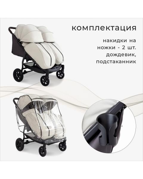 Детская прогулочная коляска для двойни Sweet Baby Donna Gray