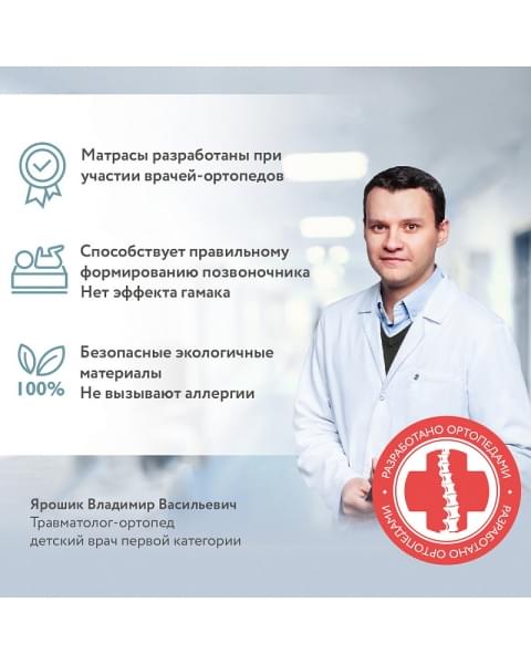 Детский матрас Plitex Юниор-Плюс ЮС-119-01 120х60х8 см