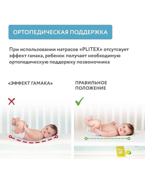 Детский матрас Plitex Юниор-Плюс ЮС-119-01 120х60х8 см