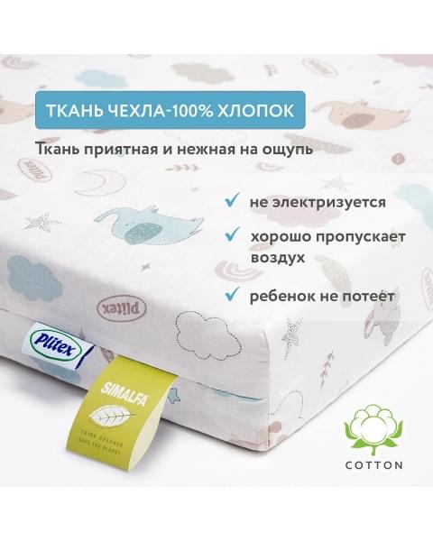 Детский матрас Plitex Юниор-Плюс ЮС-119-01 120х60х8 см
