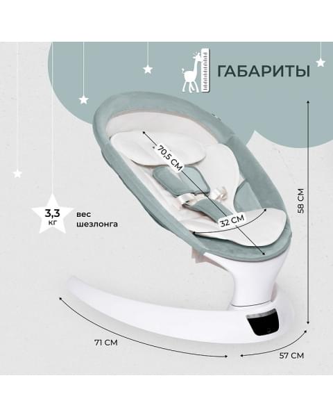 Электрокачели Sweet Baby Matteo Lux 427370 Green