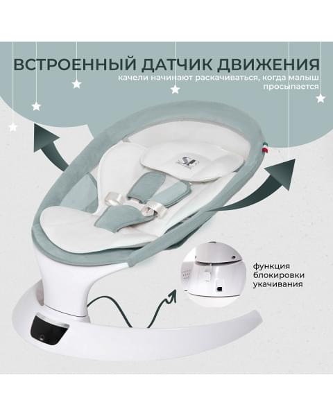 Электрокачели Sweet Baby Matteo Lux 427370 Green