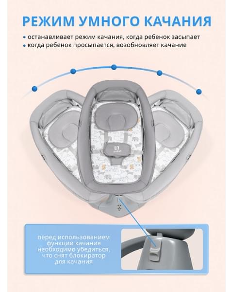 Электрические качели Farfello 88944 серый