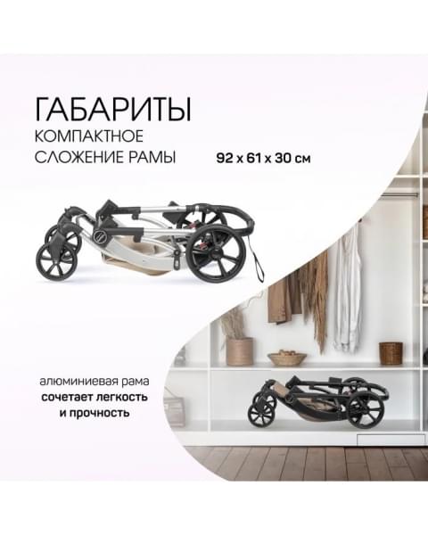 Коляска трансформер Aimile Adventurer бежевый