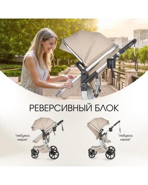 Коляска трансформер Aimile Adventurer бежевый