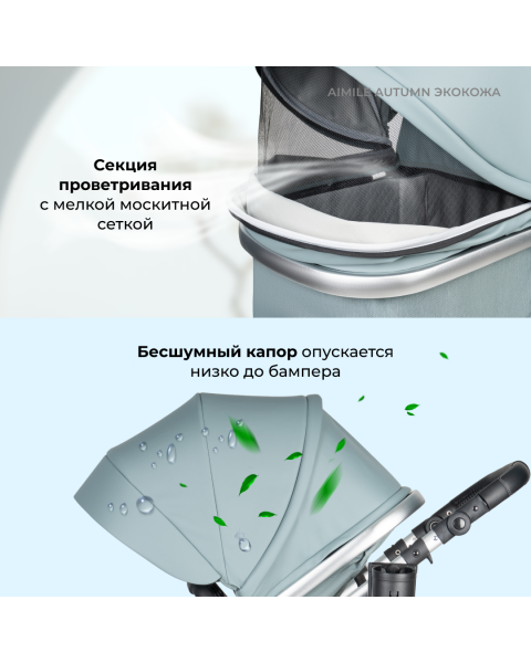 Коляска-трансформер Farfello Aimile Original Autumn AA-2