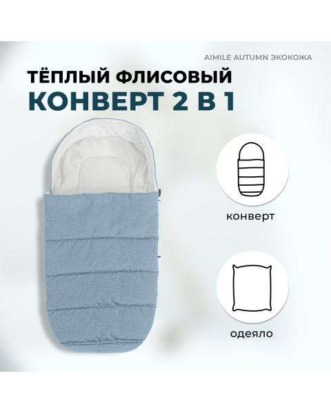 Коляска-трансформер Farfello Aimile Original Autumn AA-2