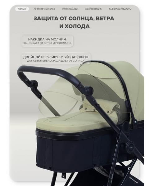 Коляска-трансформер Rant Basic Ventura Green