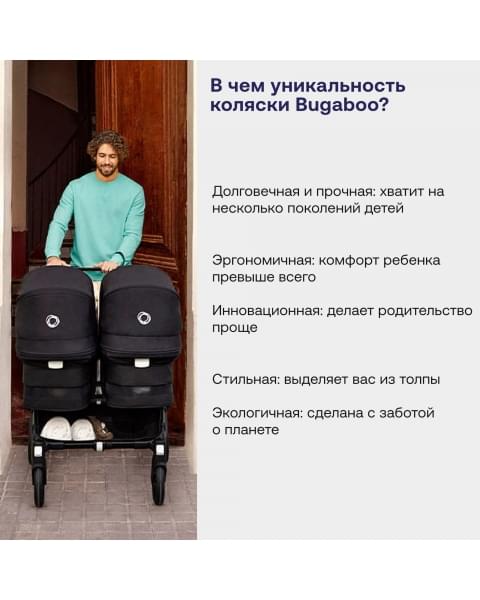 Коляска 2 в 1 Bugaboo Donkey 5 Twin Forest Green шасси Black