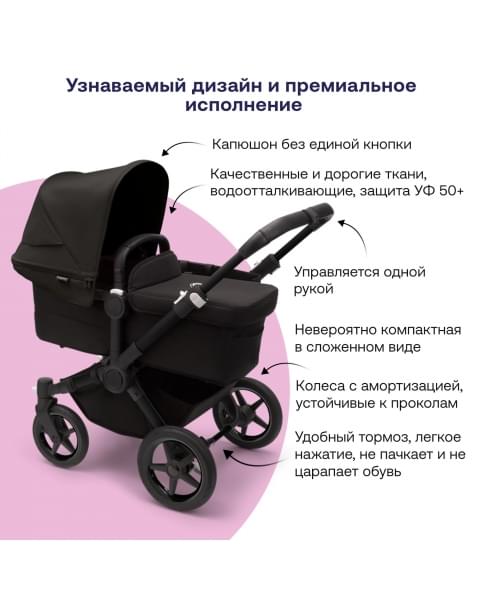 Коляска 2 в 1 Bugaboo Donkey 5 Twin Forest Green шасси Black