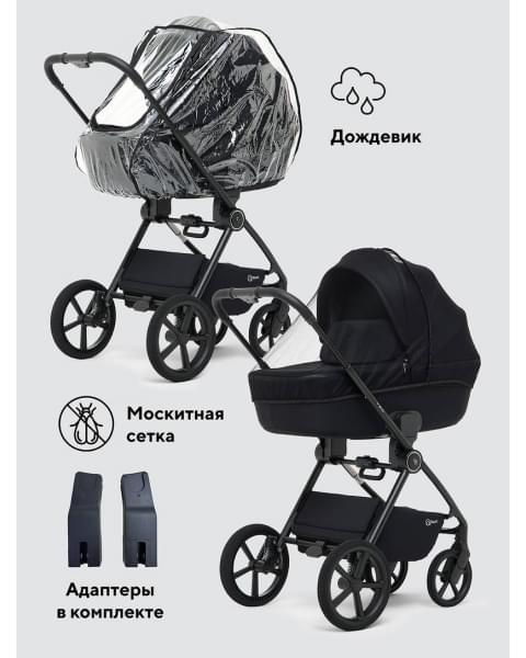Коляска 2 в 1 Rant Teo Soft Black