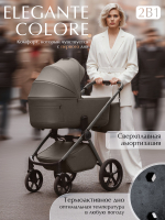 Коляска 2 в 1 Sweet Baby SBL Elegante Therma Colore Dark Beige