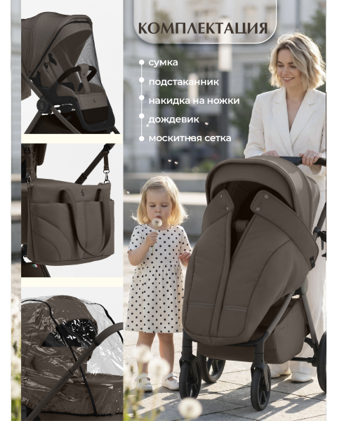 Коляска 2 в 1 Sweet Baby SBL Elegante Therma Colore Dark Beige