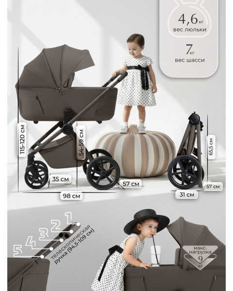 Коляска 2 в 1 Sweet Baby SBL Elegante Therma Colore Dark Beige