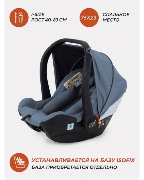Коляска 3 в 1 Rant Basic Nexus Blue Mirage