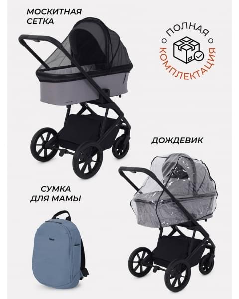 Коляска 3 в 1 Rant Basic Nexus Blue Mirage