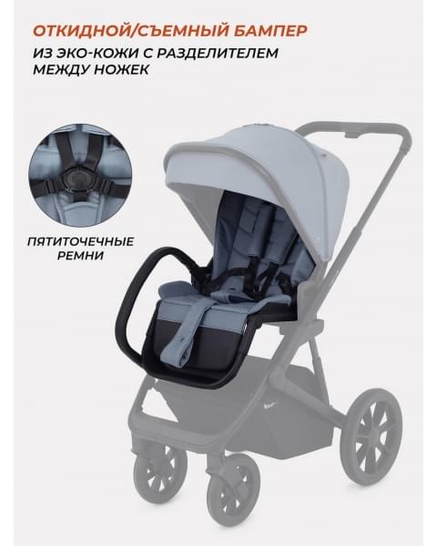 Коляска 3 в 1 Rant Basic Nexus Blue Mirage