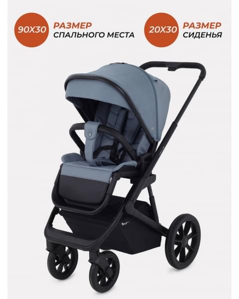 Коляска 3 в 1 Rant Basic Nexus Blue Mirage