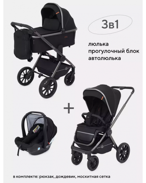 Коляска 3 в 1 Rant Falcon, Black (Черный)