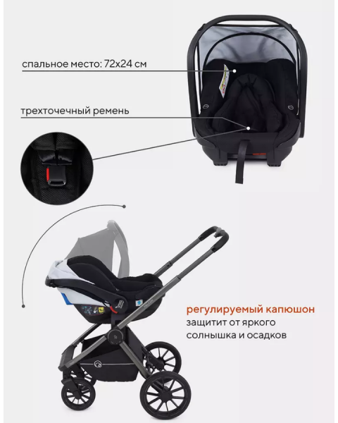 Коляска 3 в 1 Rant Falcon, Black (Черный)