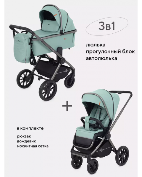 Коляска 3 в 1 Rant Falcon, Green (Зеленый)