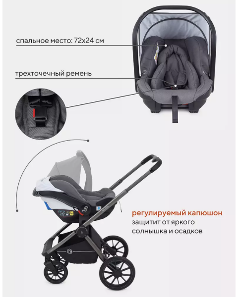 Коляска 3 в 1 Rant Falcon, Grey (Серый)