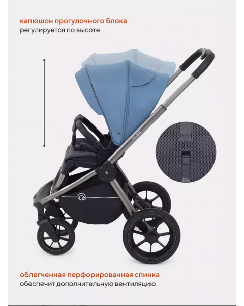 Коляска 3 в 1 Rant Flex Pro 2023, Blue (Синий)