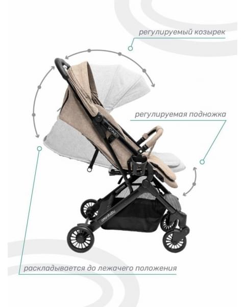 Коляска прогулочная Amarobaby Voyager, Коричневый