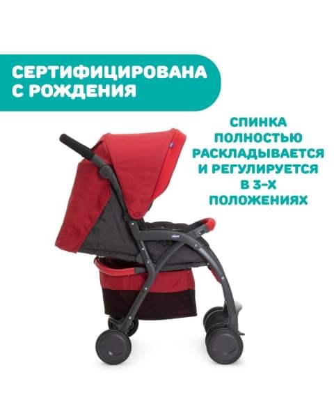 Коляска прогулочная Chicco Simplicity Plus Top, Scarlet (Красный)